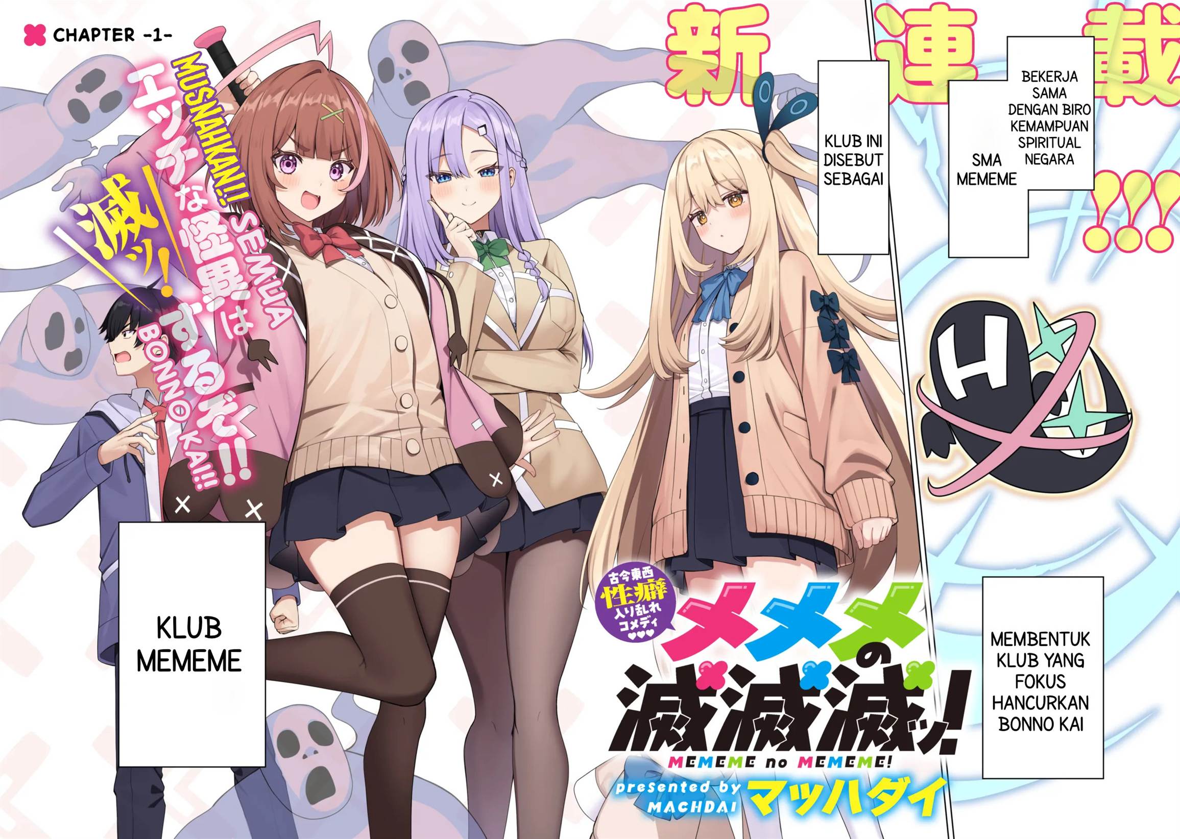 image-komik-mememe-no-mememe-chapter-1-2/48