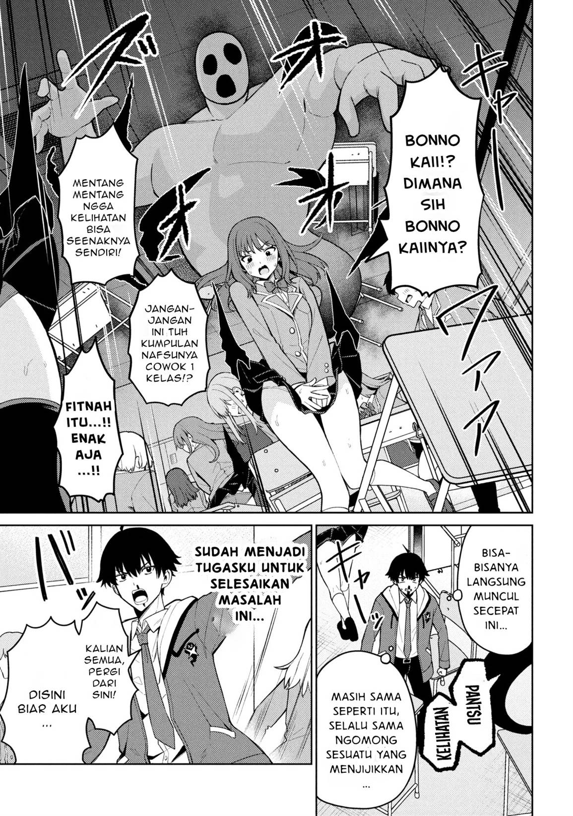 image-komik-mememe-no-mememe-chapter-1-17/48