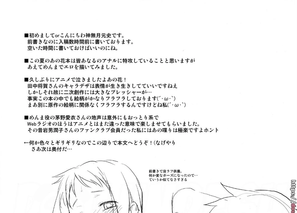 image-komik-menma-donburi-chapter-01-end-4/52