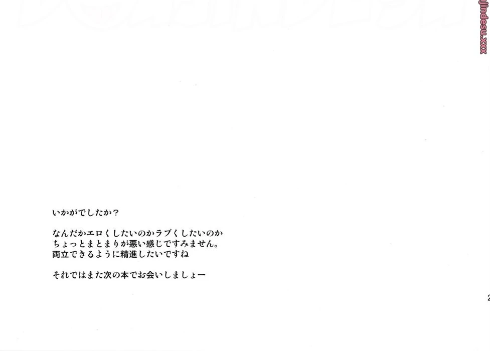 image-komik-menma-donburi-chapter-01-end-47/52