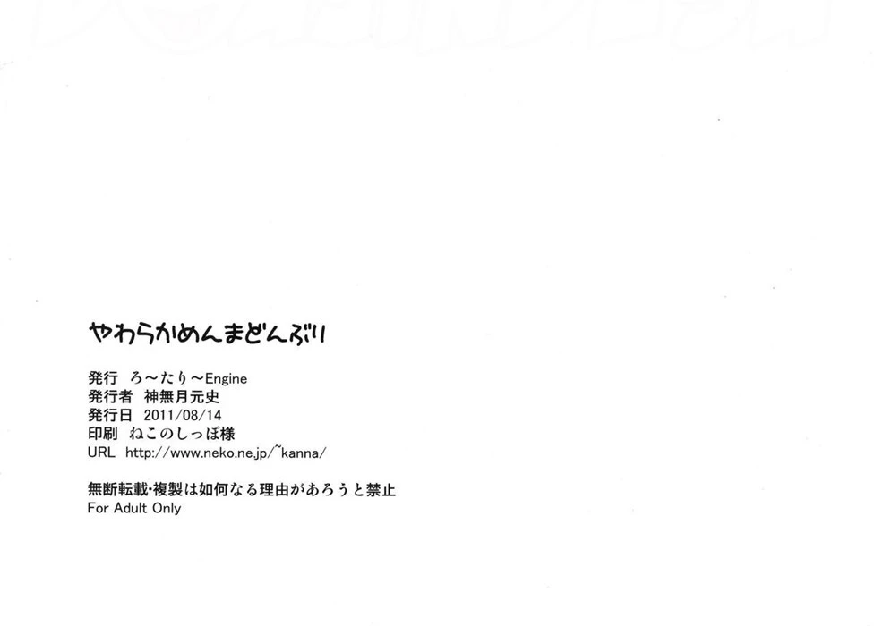 image-komik-menma-donburi-chapter-01-end-49/52