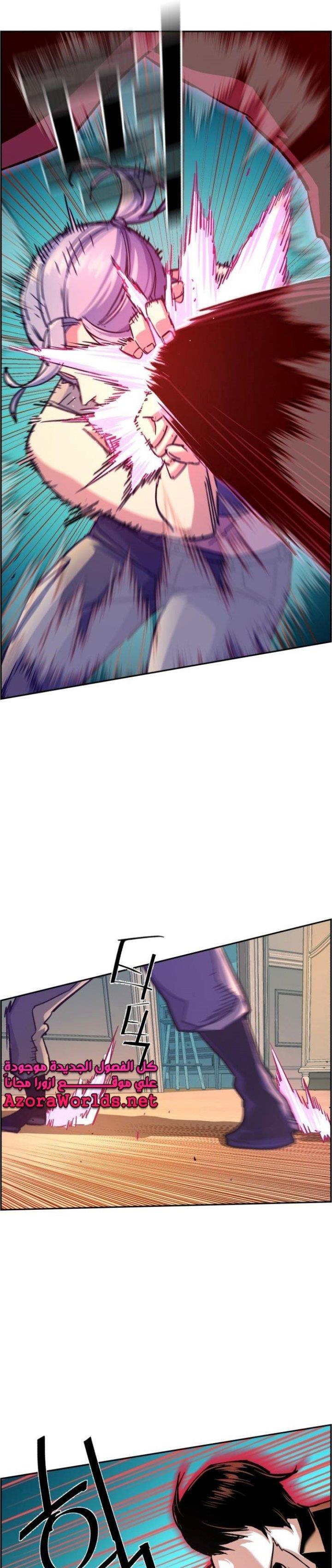 image-komik-mercenary-enrollment-chapter-117-13/43