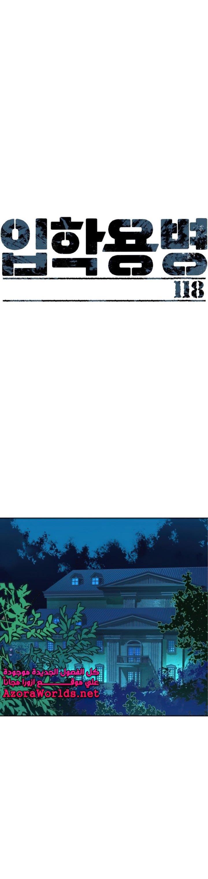 image-komik-mercenary-enrollment-chapter-118-1/14