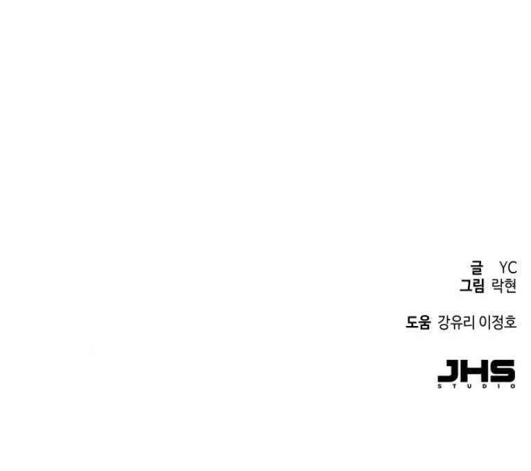 image-komik-mercenary-enrollment-chapter-3-120/122