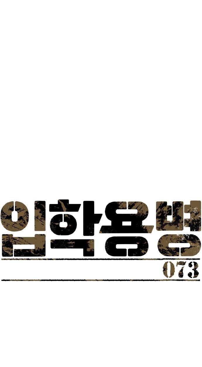 image-komik-mercenary-enrollment-chapter-73-1/99