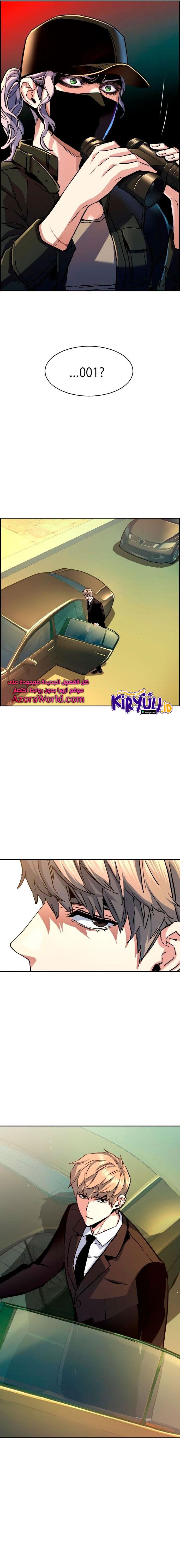 image-komik-mercenary-enrollment-chapter-92-21/24