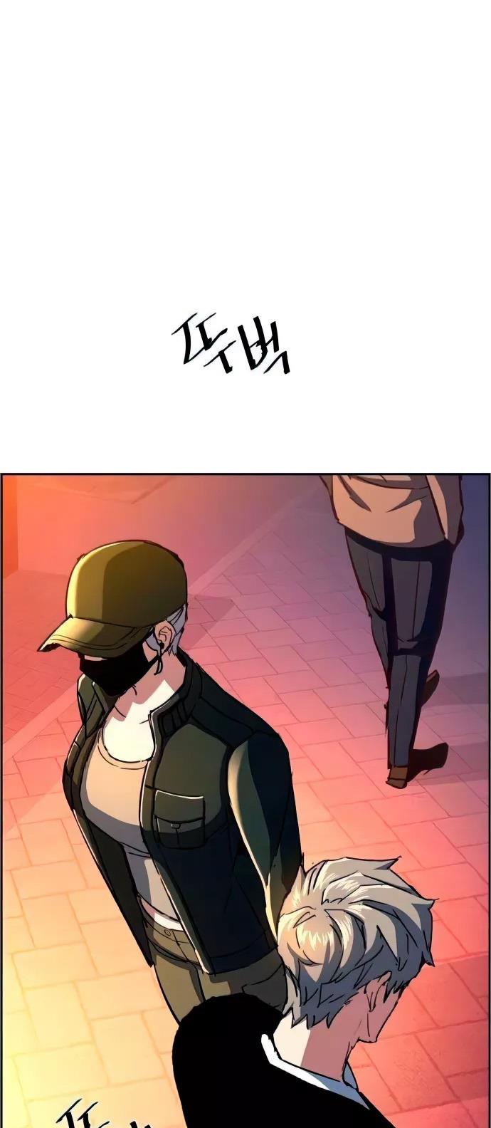 image-komik-mercenary-enrollment-chapter-93-33/45