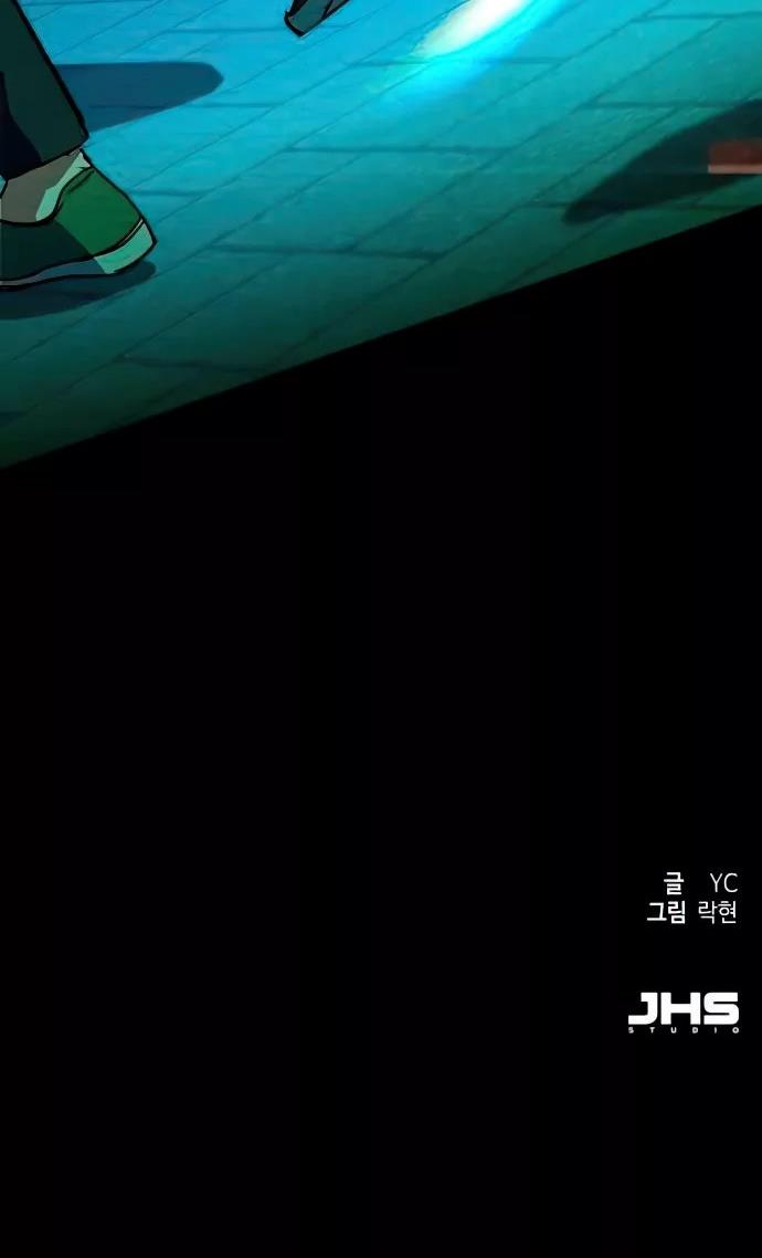 image-komik-mercenary-enrollment-chapter-93-44/45