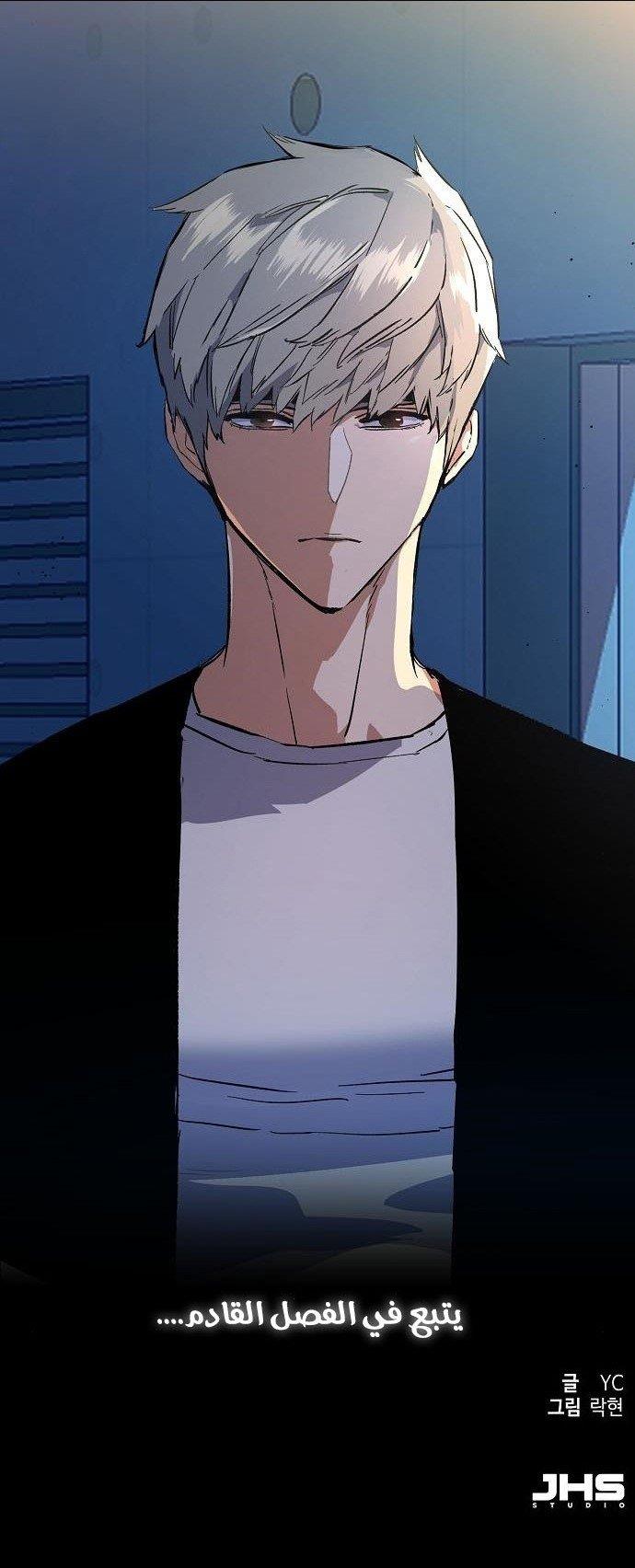 image-komik-mercenary-enrollment-chapter-94-22/23