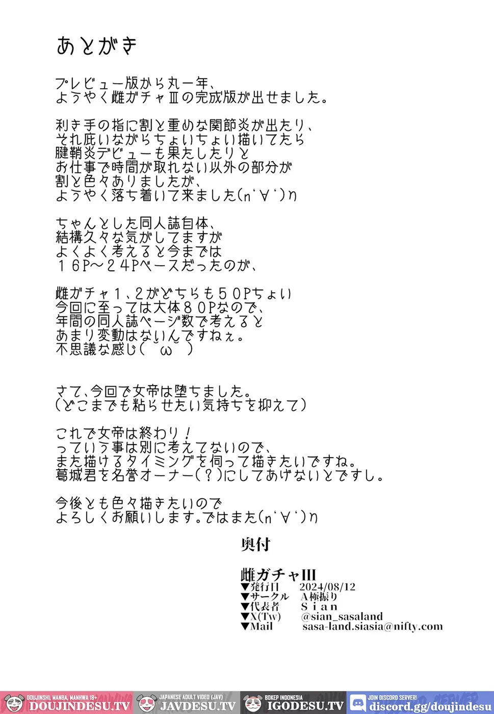 image-komik-mesu-gacha-slave-chapter-iii-74/76