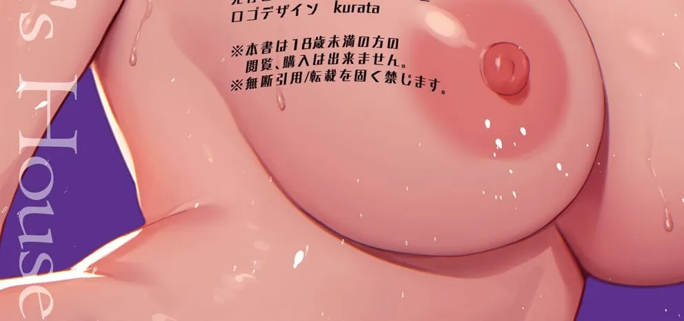 image-komik-mesu-no-ie-tsuma-wa-midare-chapter-01-end-157/158