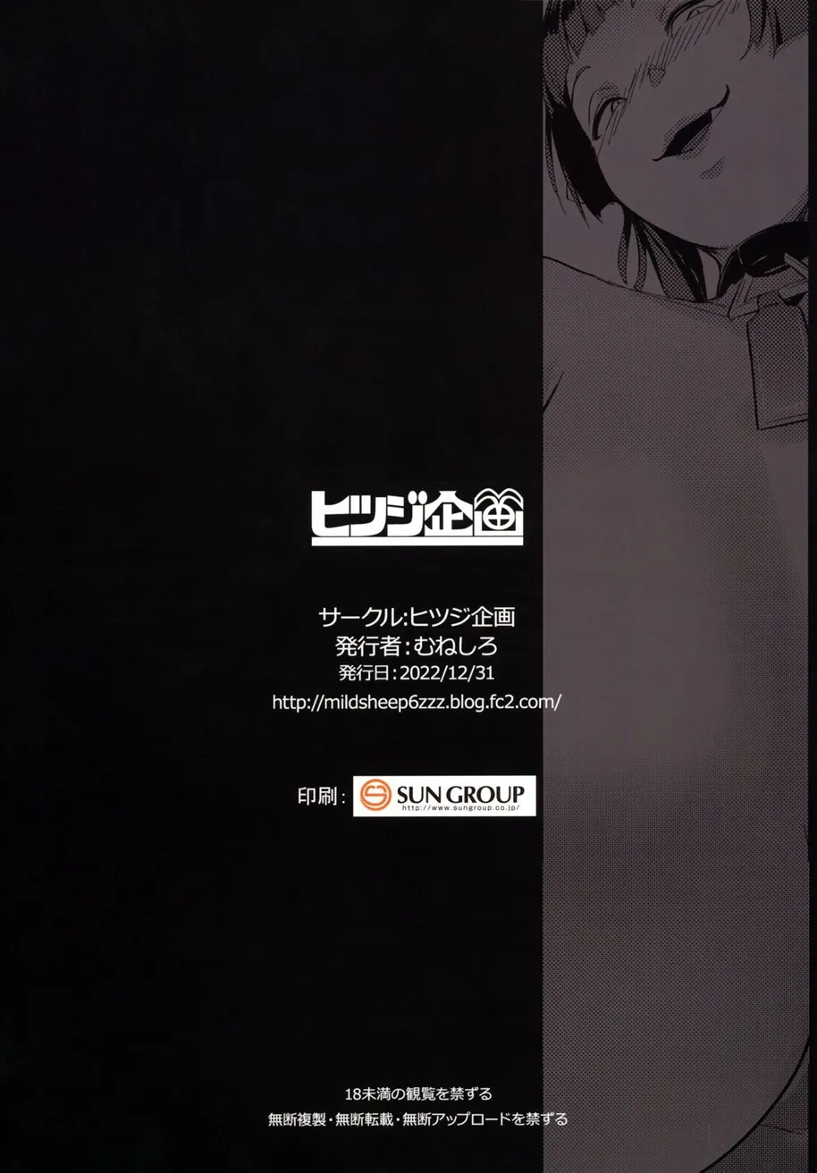 image-komik-mesu-orc-chapter-01-29/31