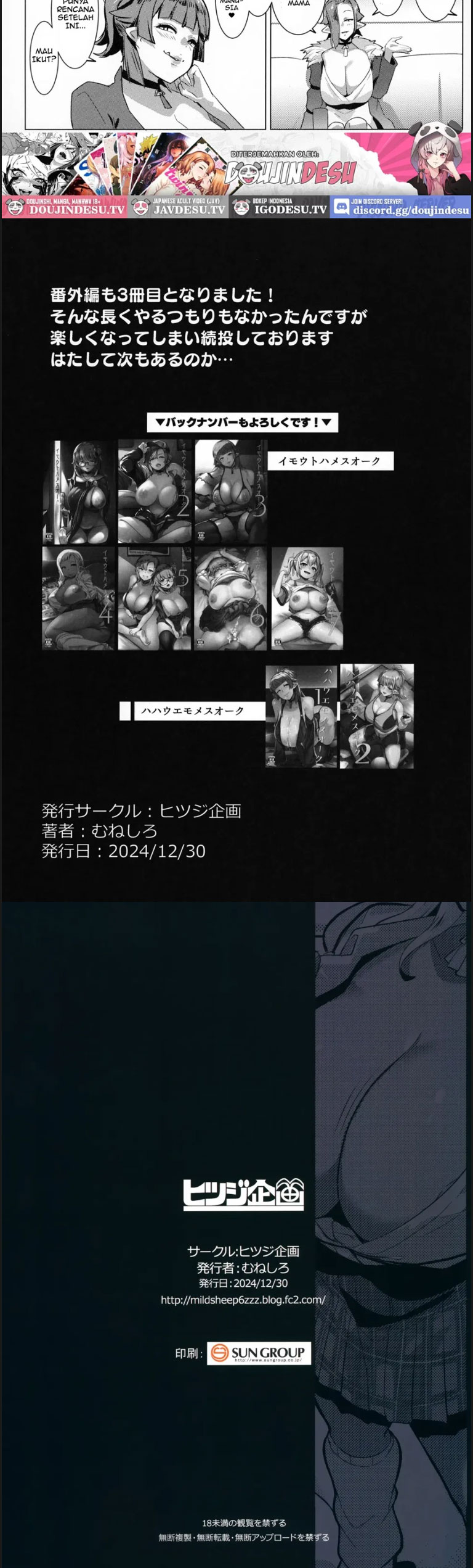 image-komik-mesu-orc-chapter-03-end-22/23