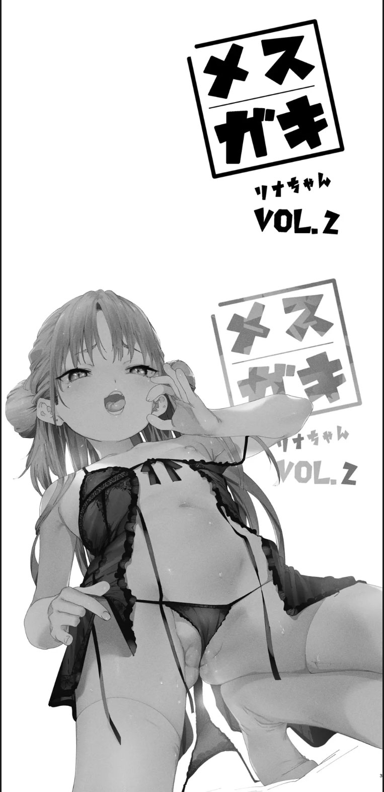 image-komik-mesugaki-rina-chapter-02-end-1/41