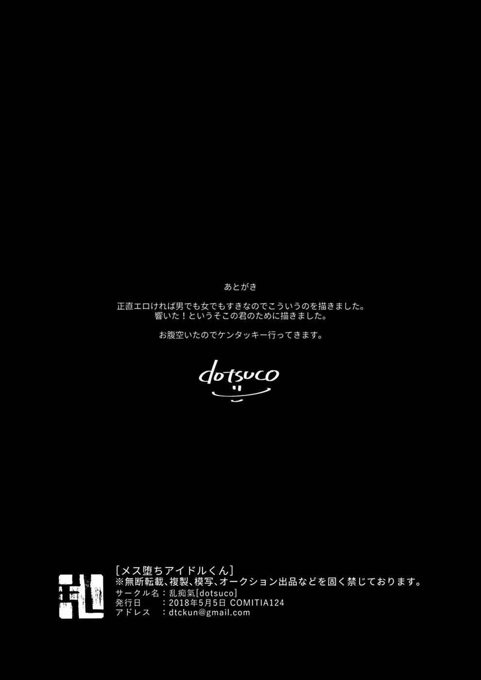 image-komik-mesuochi-idol-chapter-01-end-26/27