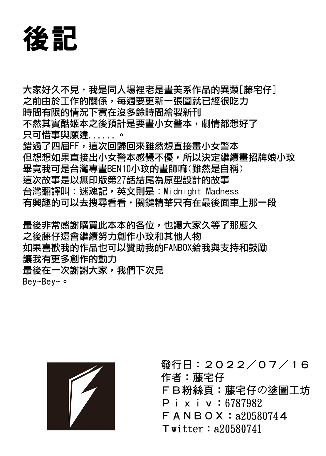 image-komik-midnight-madness-chapter-01-10/12