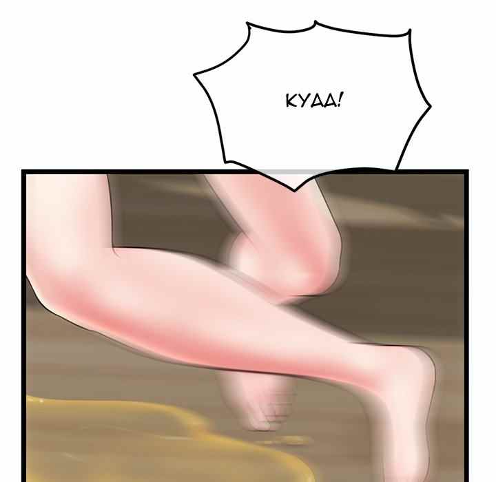 image-komik-midnight-pc-cafe-chapter-30-18/160