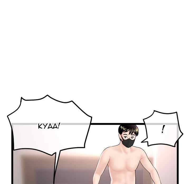 image-komik-midnight-pc-cafe-chapter-46-91/147