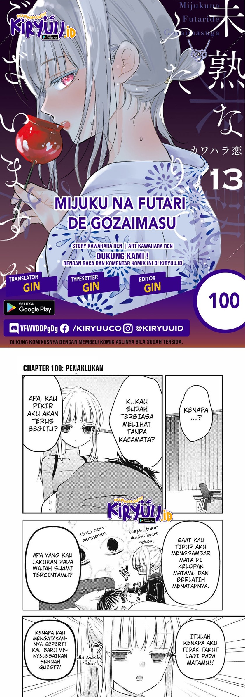 image-komik-mijuku-na-futari-de-gozaimasu-ga-chapter-100-0/16