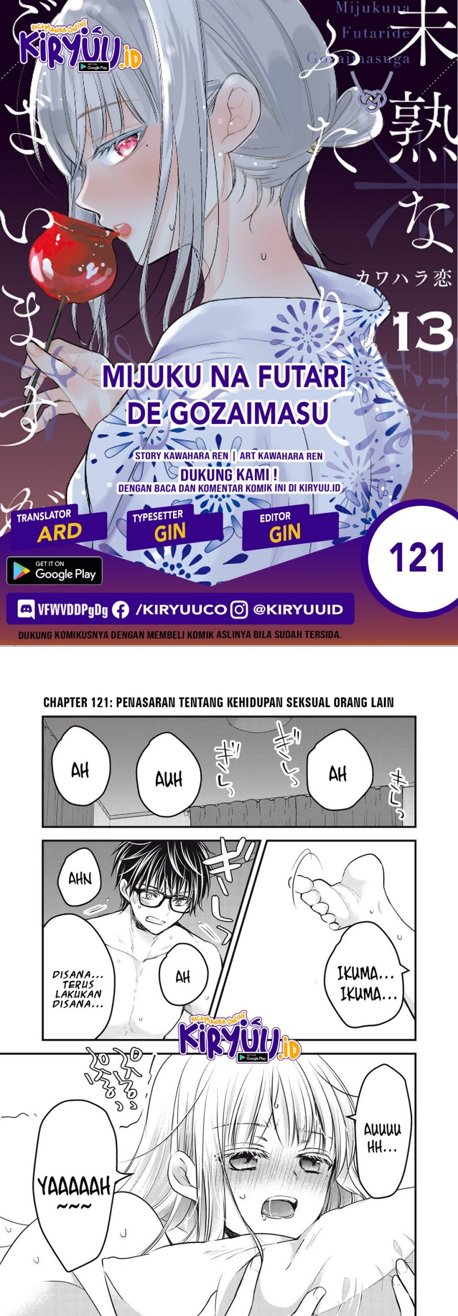 image-komik-mijuku-na-futari-de-gozaimasu-ga-chapter-121-0/16