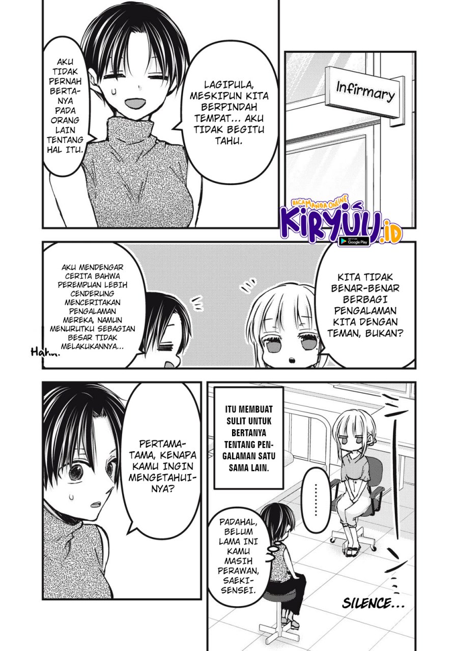 image-komik-mijuku-na-futari-de-gozaimasu-ga-chapter-121-6/16