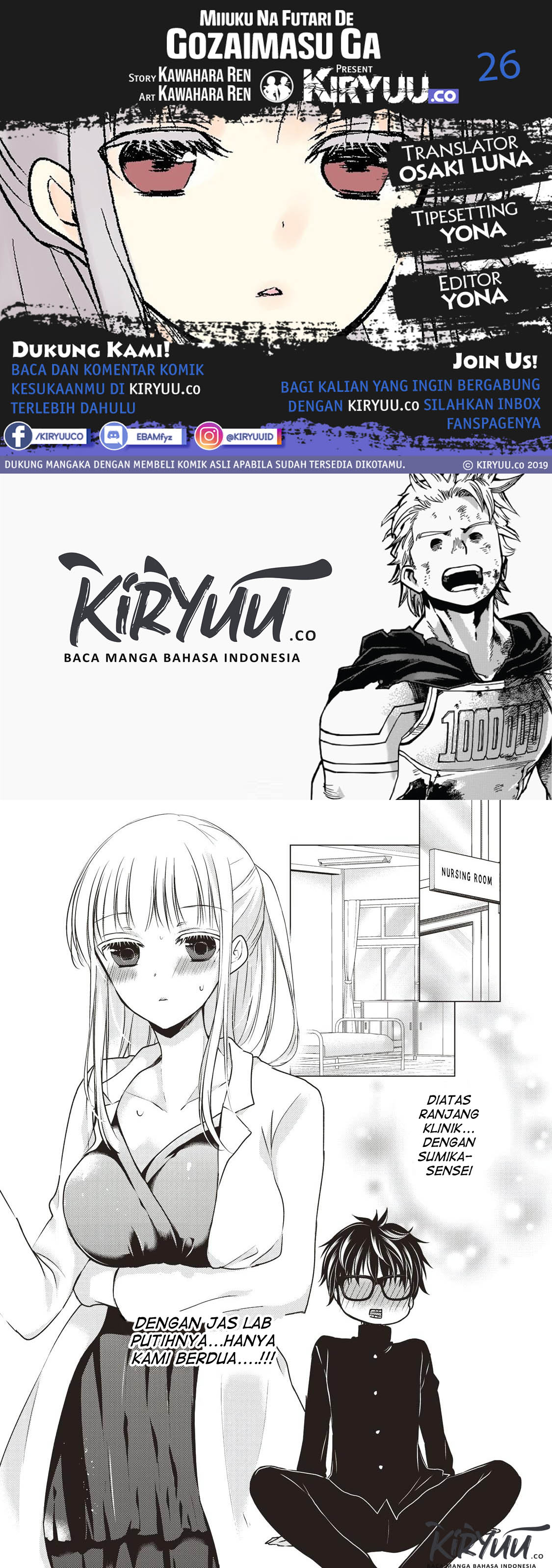 image-komik-mijuku-na-futari-de-gozaimasu-ga-chapter-26-0/17