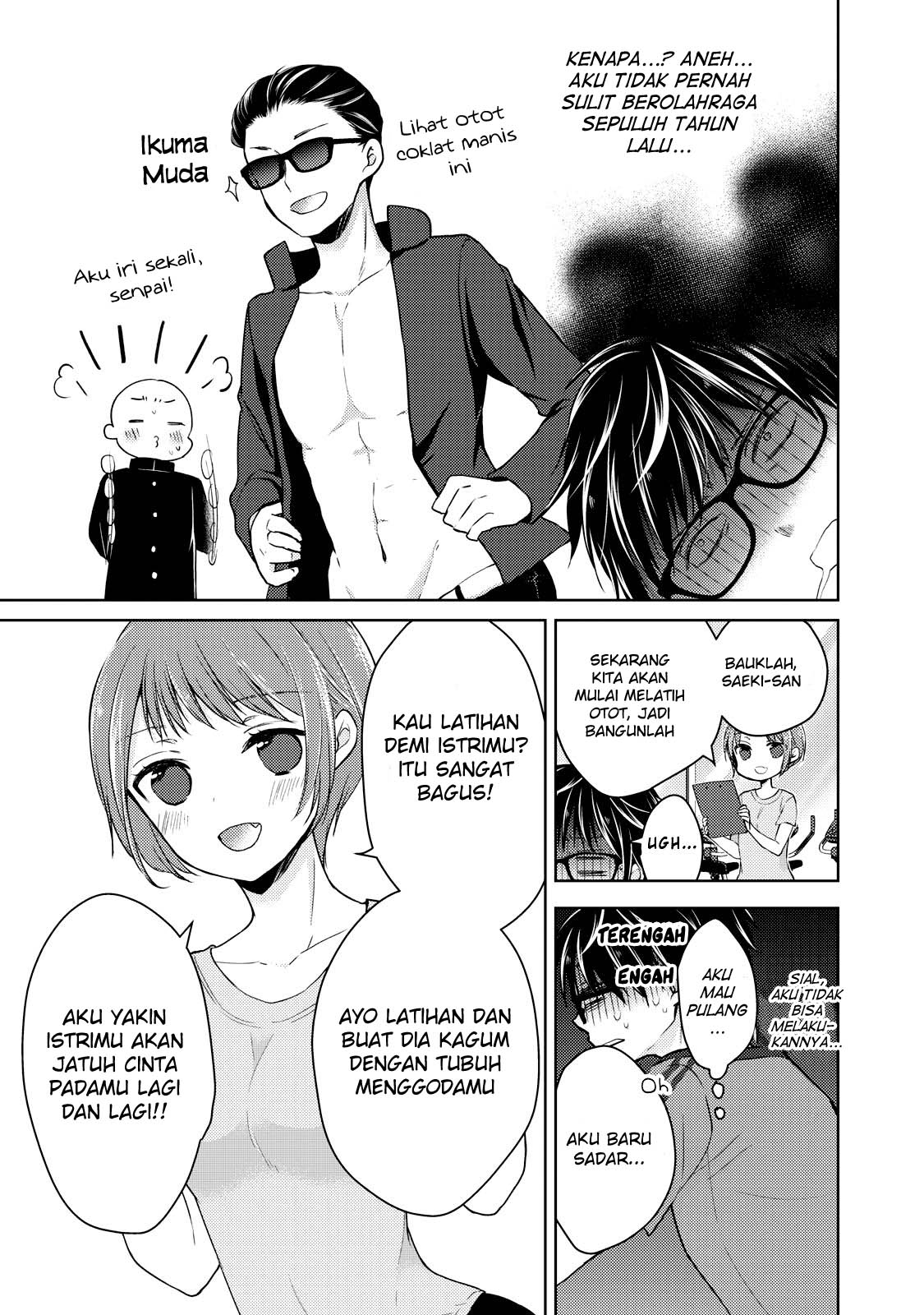 image-komik-mijuku-na-futari-de-gozaimasu-ga-chapter-35-6/16