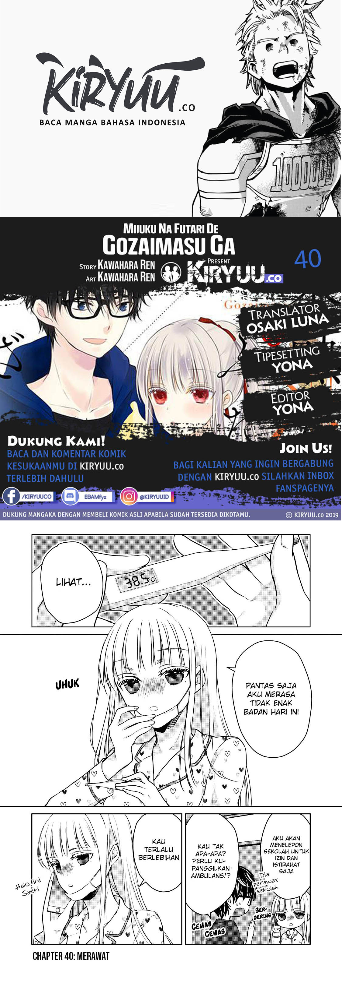 image-komik-mijuku-na-futari-de-gozaimasu-ga-chapter-40-0/17