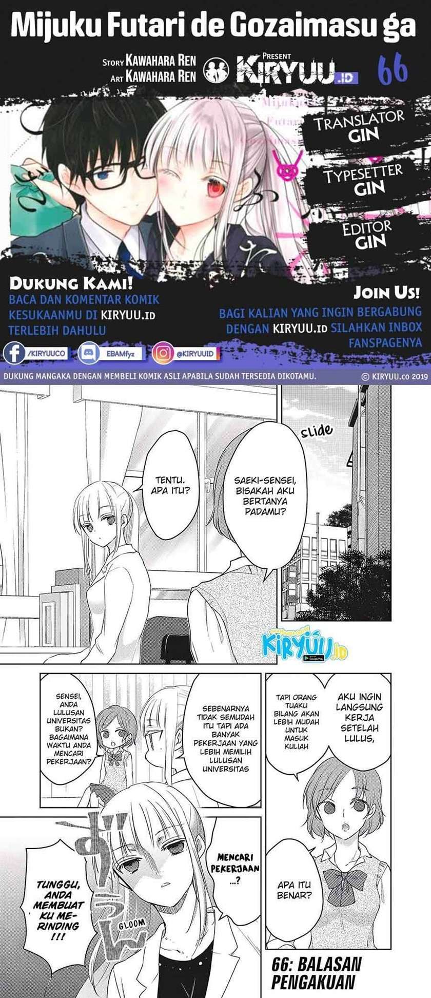 image-komik-mijuku-na-futari-de-gozaimasu-ga-chapter-66-0/16