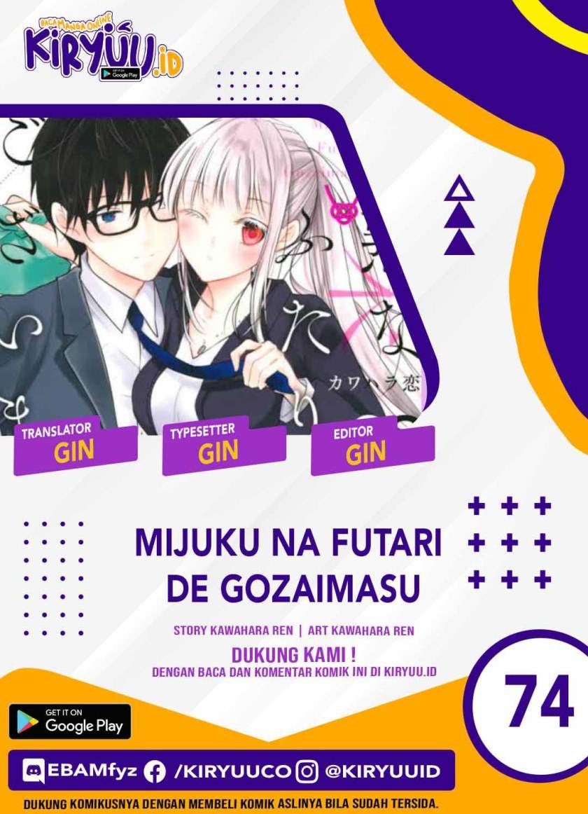 image-komik-mijuku-na-futari-de-gozaimasu-ga-chapter-74-0/17