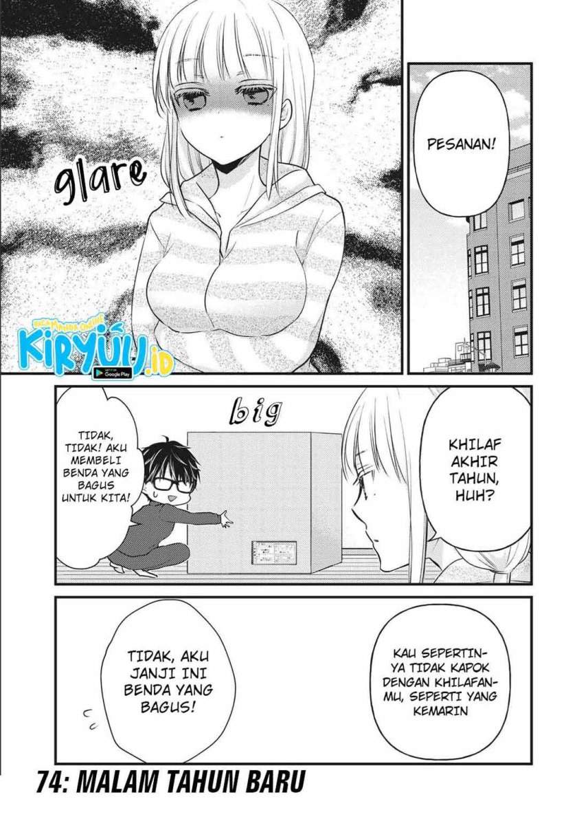 image-komik-mijuku-na-futari-de-gozaimasu-ga-chapter-74-1/17