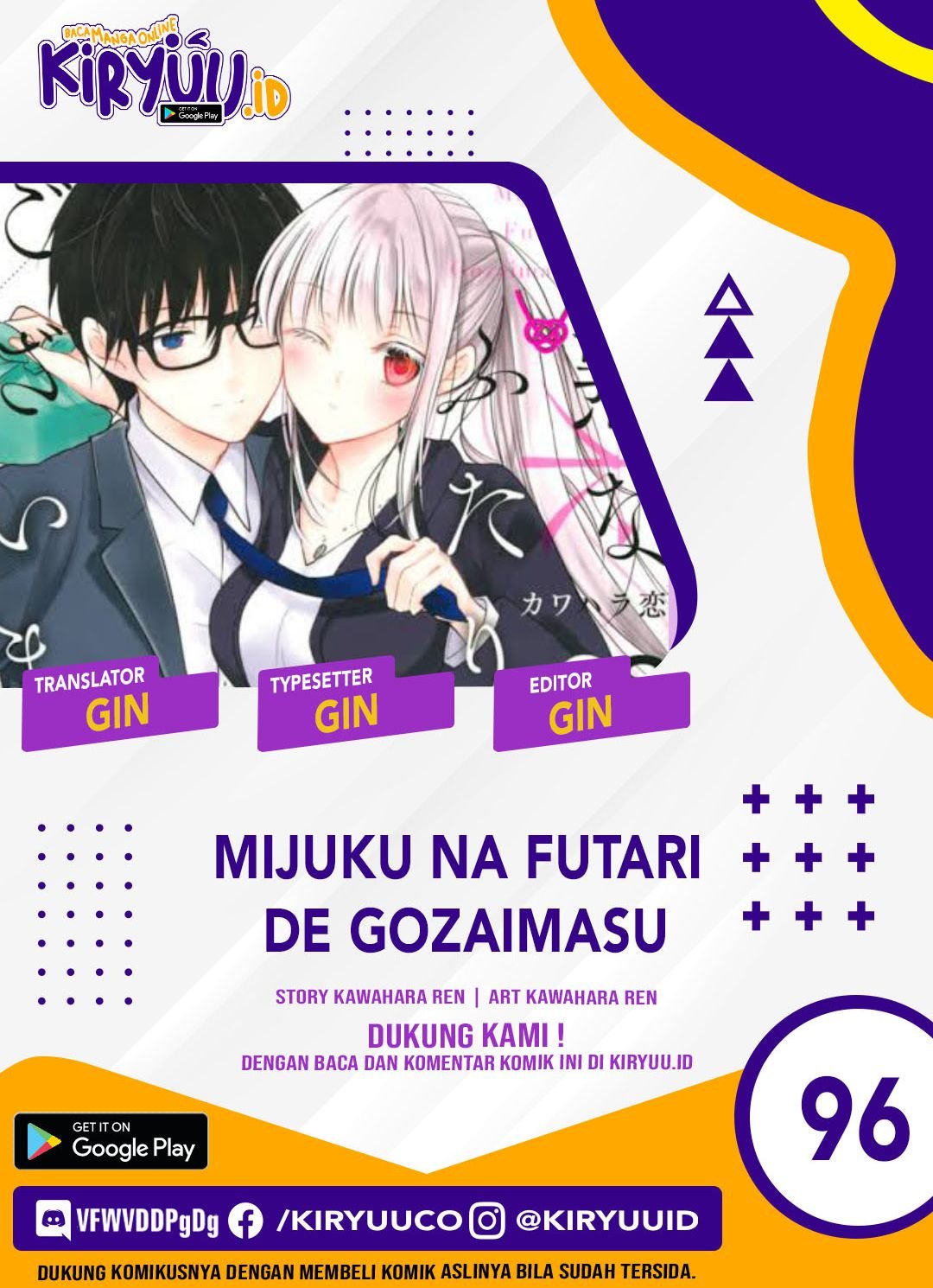 image-komik-mijuku-na-futari-de-gozaimasu-ga-chapter-96-0/17