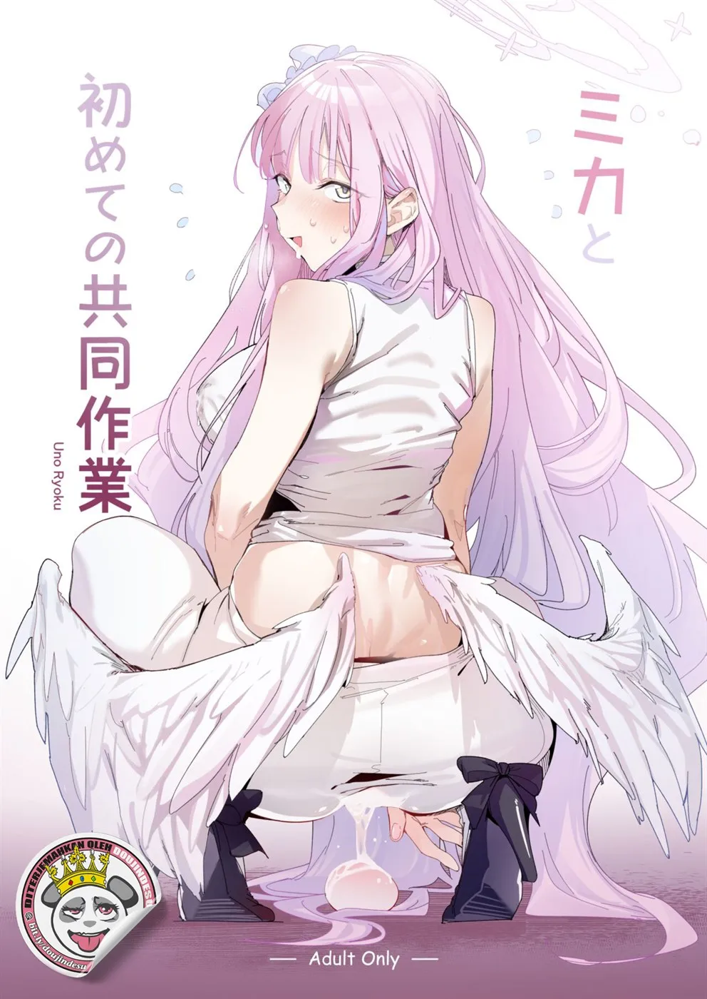 image-komik-mika-to-hajimete-no-kyoudou-chapter-01-end-0/21