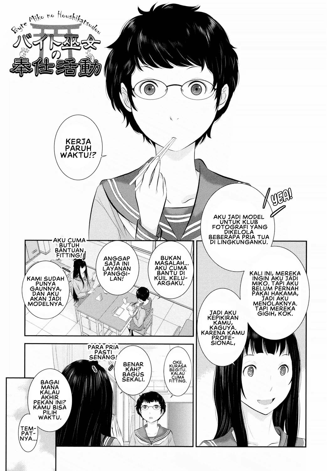 image-komik-miko-no-iru-machi-harazaki-chapter-03-0/26
