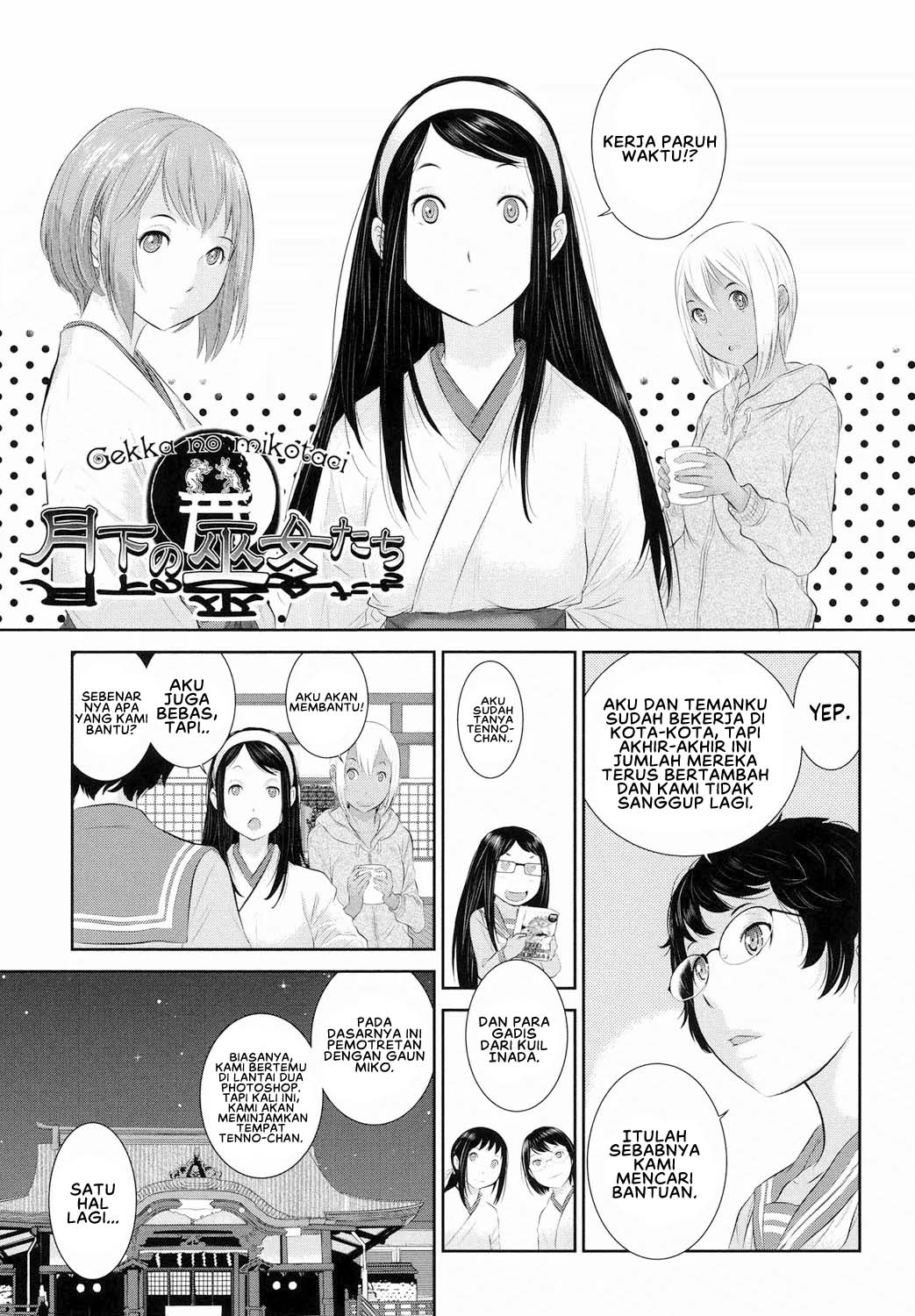 image-komik-miko-no-iru-machi-harazaki-chapter-07-0/10