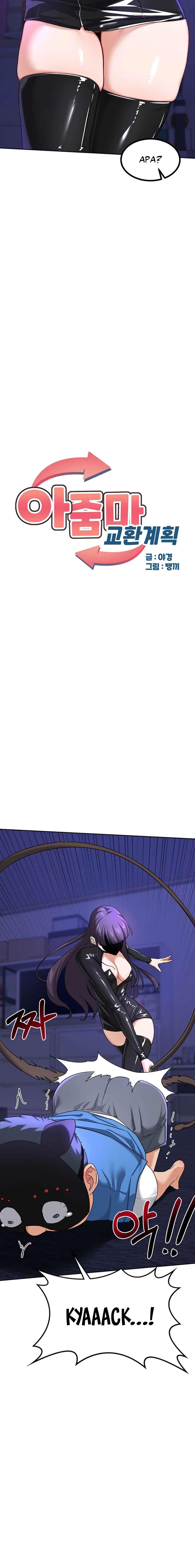 image-komik-milf-exchange-plan-chapter-20-5/22