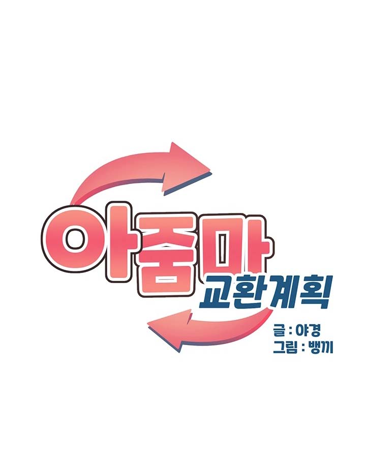 image-komik-milf-exchange-plan-chapter-26-1/14