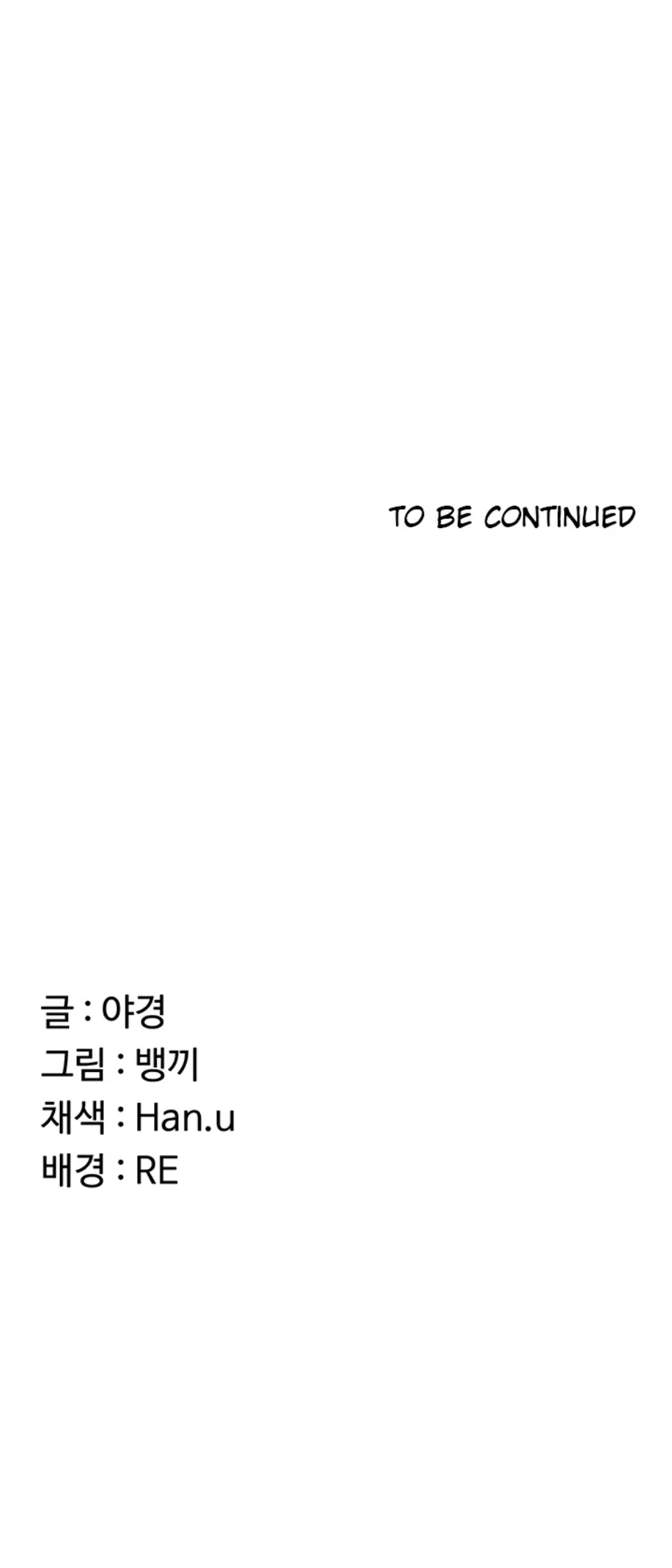 image-komik-milf-exchange-chapter-21-56/57