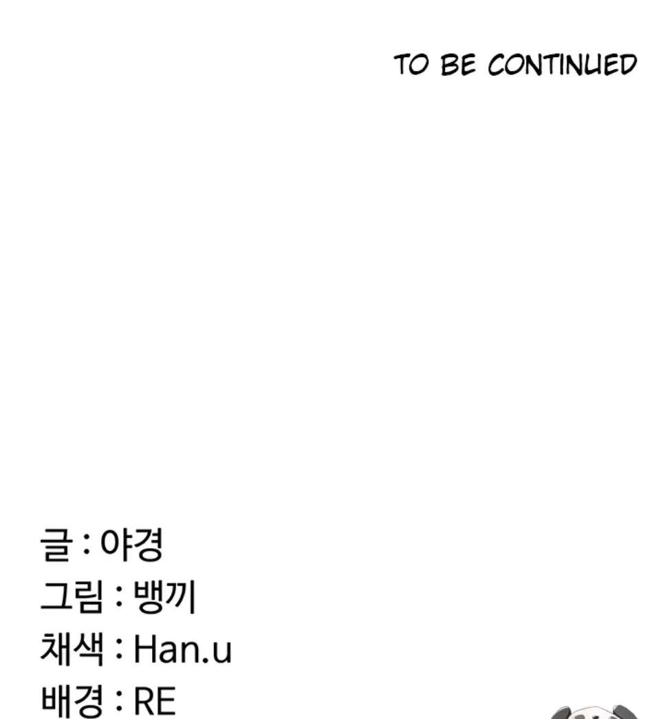 image-komik-milf-exchange-chapter-23-60/61