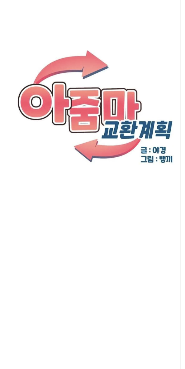 image-komik-milf-exchange-chapter-30-34/90