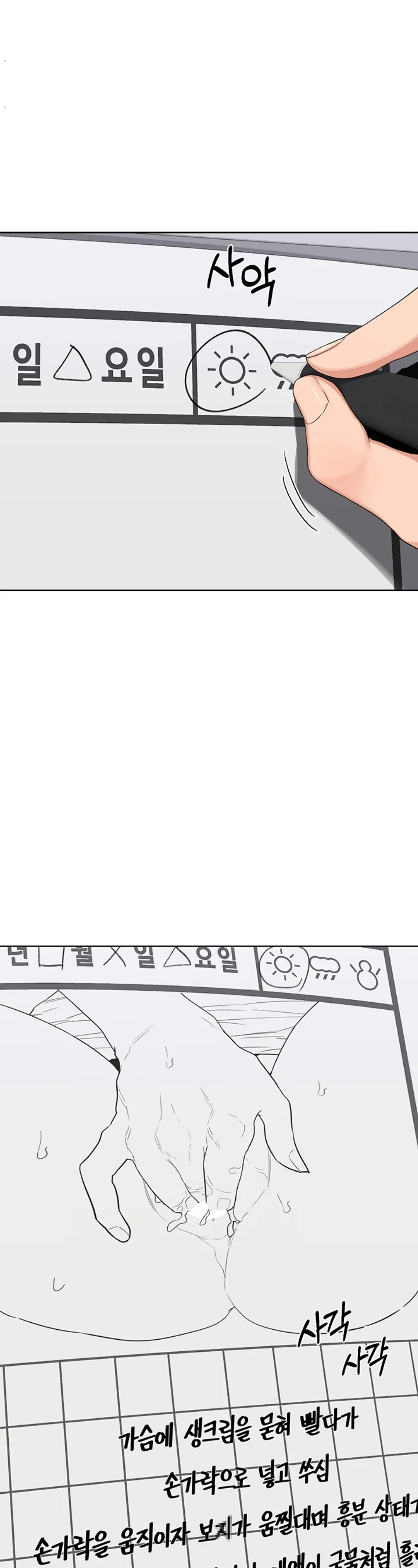 image-komik-milf-exchange-chapter-36-20/48