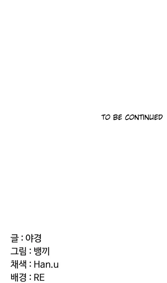 image-komik-milf-exchange-chapter-44-52/53