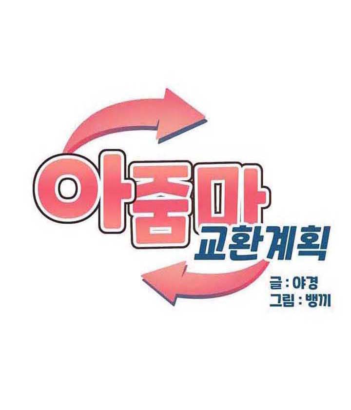 image-komik-milf-exchange-chapter-51-0/14