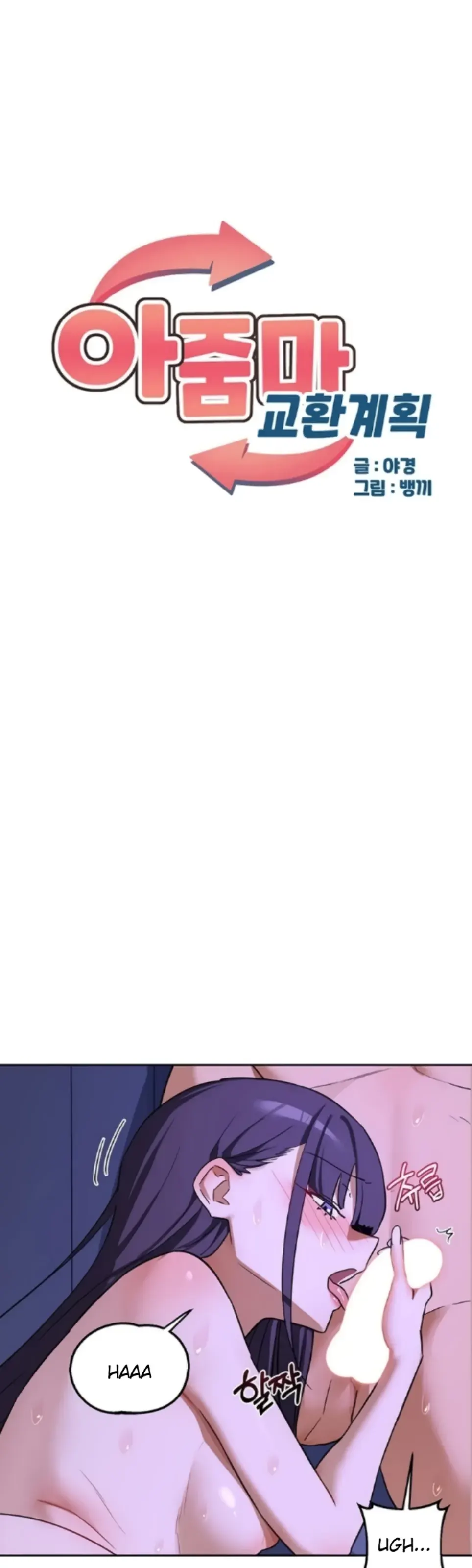 image-komik-milf-exchange-chapter-59-1/49