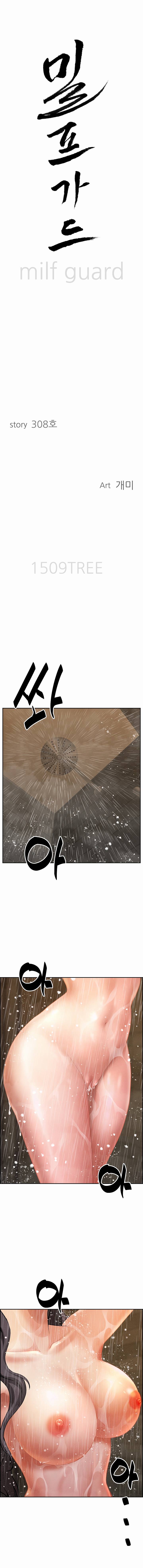 image-komik-milf-guard-chapter-10-1/12