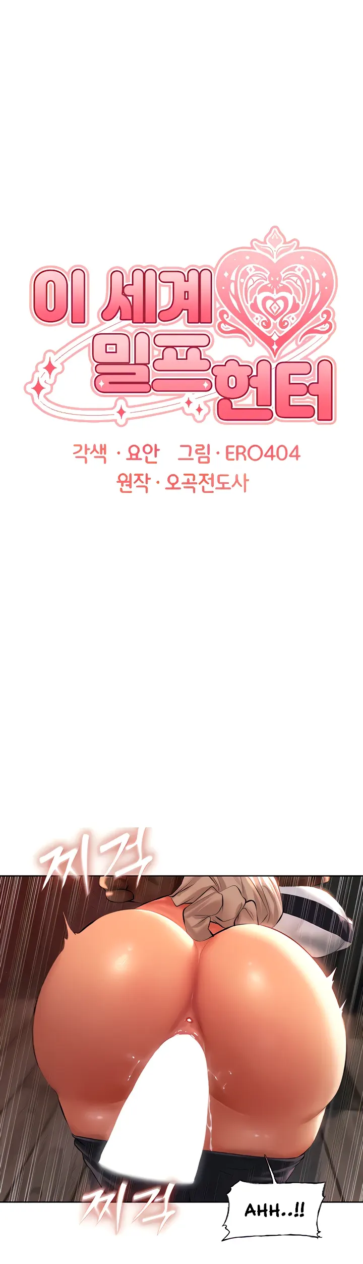 image-komik-milf-hunting-in-another-world-chapter-11-0/23