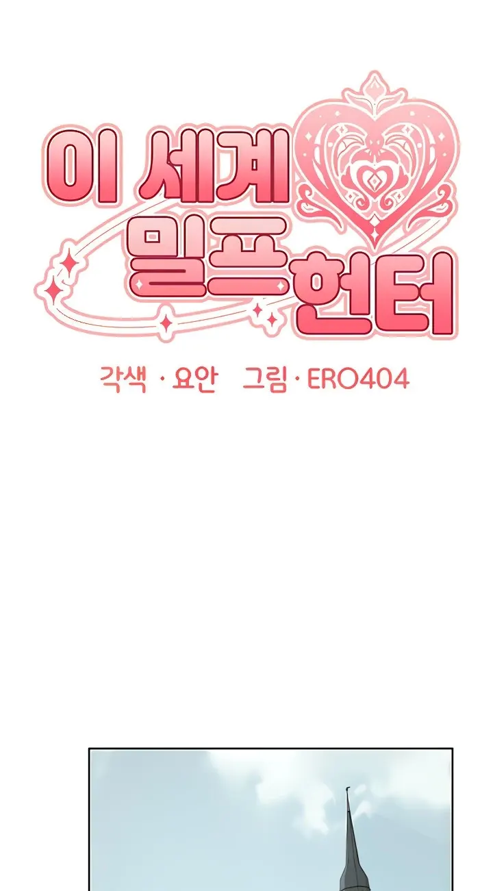 image-komik-milf-hunting-in-another-world-chapter-12-15/25