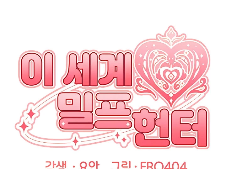 image-komik-milf-hunting-in-another-world-chapter-13-5/13