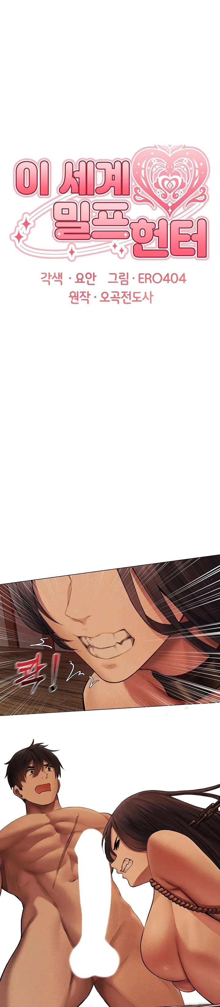 image-komik-milf-hunting-in-another-world-chapter-29-0/26