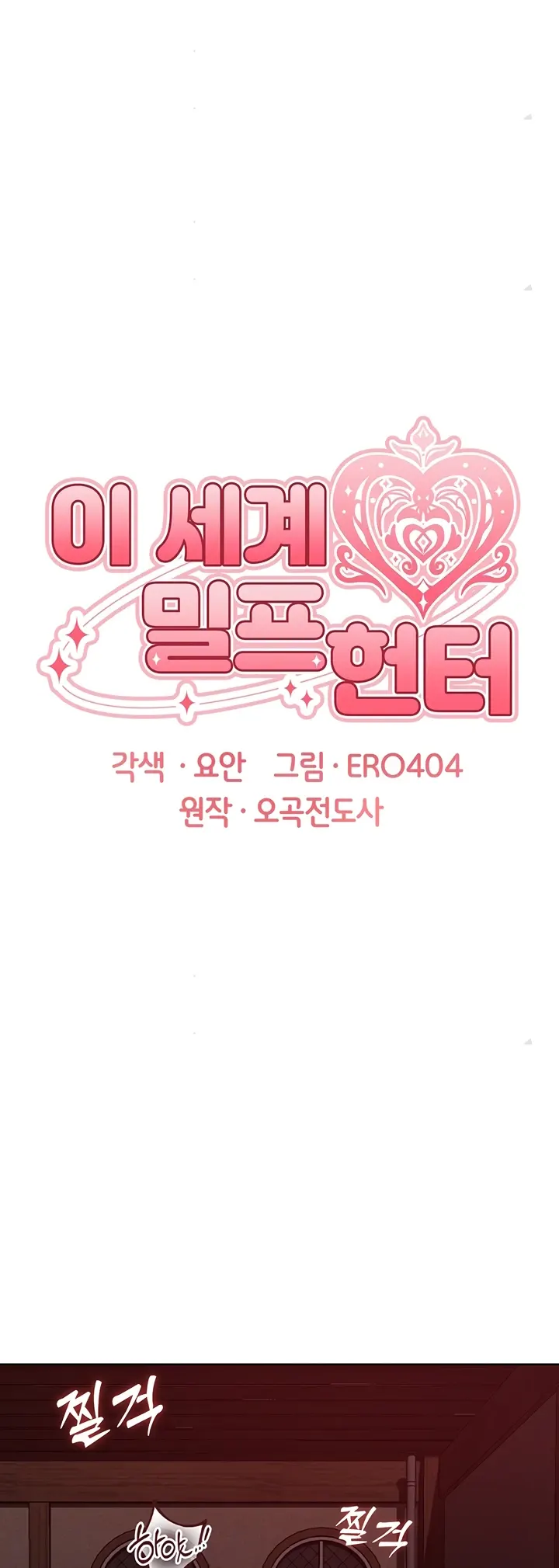 image-komik-milf-hunting-in-another-world-chapter-30-0/31